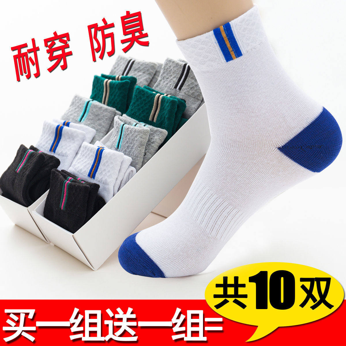 Socks men's mid-tube socks spring and summer deodorant sweat-absorbing sweat-absorbing breathable men's socks sports socks business solid color black long socks