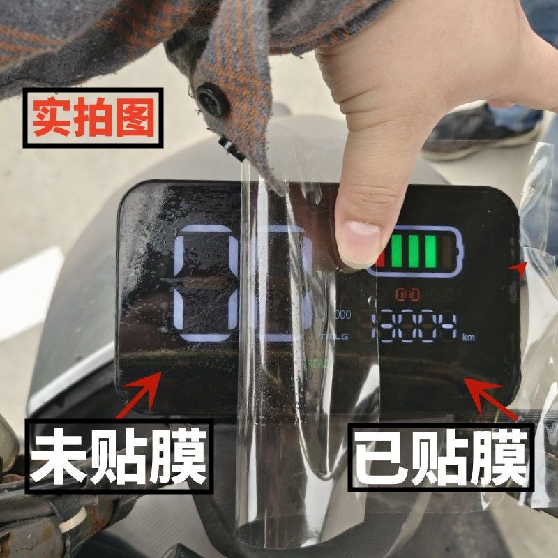 Electric Vehicle Motorcycle Display Screen Protection Soft Film Car Central Control Hd Protective Film Universal Size Can Be Cut Electric Vehicle Motorcycle Display Screen Protection Soft Film Car Central Control Hd Protective Film Universal Size Can Be Cut