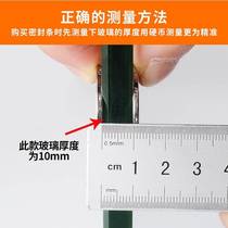 Sliding door tempered glass door seal door seam windproof and dustproof frameless balcony window bathroom shower room waterproof tape