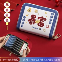 Рич синий [18 карт+2 многофункциональные биты]