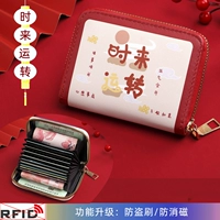 Приходите, чтобы управлять 11 картами [Masteft Brush Magnetic]