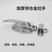 Stainless steel oven door lock freezer lock buckle buckle handle cold storage door lock oven lock flat door handle
