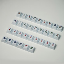  Mahjong keyboard Chinese wind bird god PBT sublimation mechanical keycaps creative personality office dedicated full set of keys
