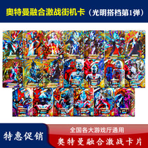  Ultraman Fusion Guild Wars Card Blazing Extreme Noah Zeta King of Otter Arcade Game Universal Scanning Card