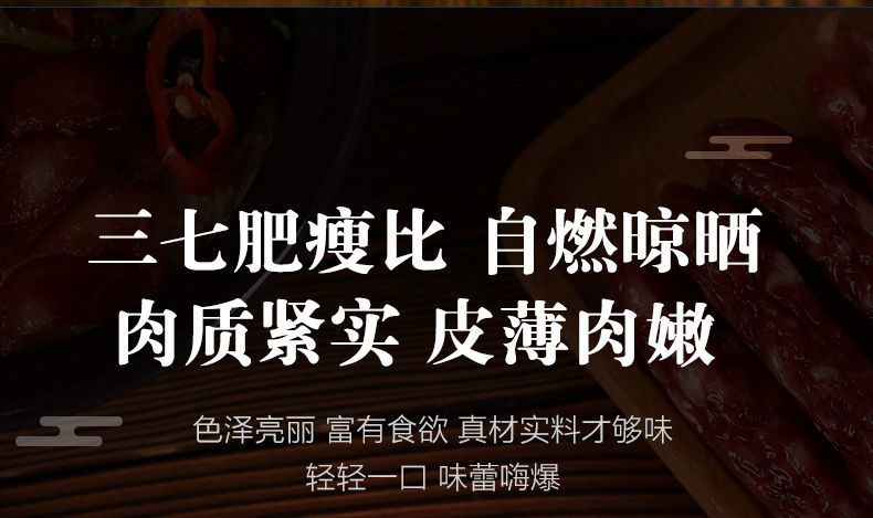 正宗广味腊肠500g香肠广东特产真空包装