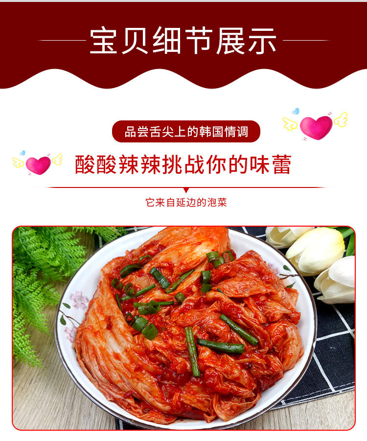 正宗韩国辣白菜泡菜朝鲜族泡菜袋装方便速食