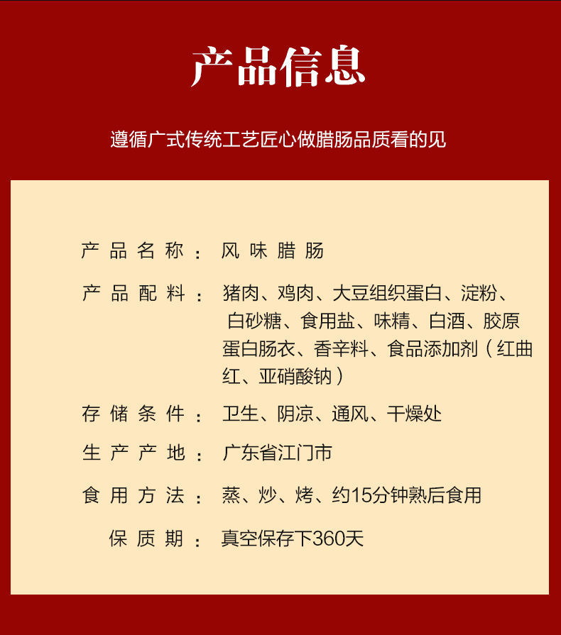 正宗广味腊肠500g香肠广东特产真空包装