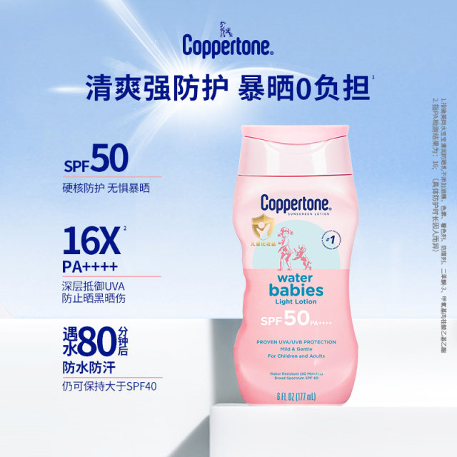 Coppertone Quemei Tongshui Baby Sunscreen ນອກຮ່າງກາຍເຕັມຮູບແບບການຝຶກອົບຮົມທະຫານພິເສດຢູ່ຕ່າງປະເທດເດັກຊາຍແລະເດັກຍິງ sunscreen