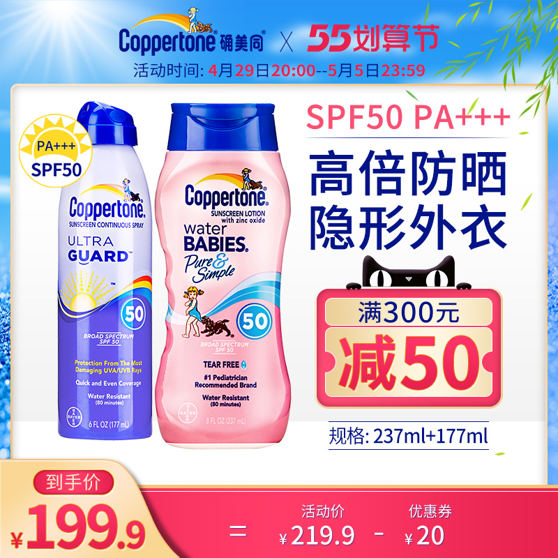 Water Baby Sunscreen Cream Lady Cream Lady Special Facial Face Full Body Universal Sweatproof Water UV Student