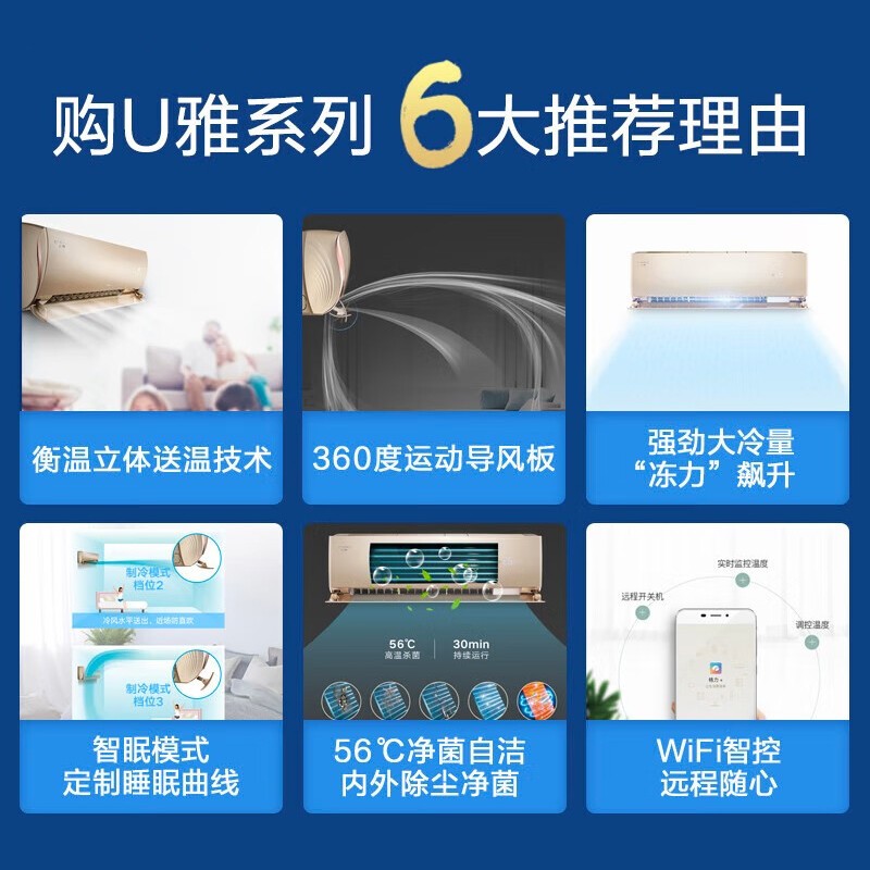 格力U雅3匹空调：智能温控的艺术品