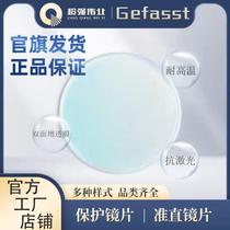 Handheld laser welding focusing collimation reflective protective lens laser welding machine laser machine welding machine accessories plano-convex mirror