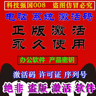 Genuine computer system activation code license is about to expire. Permanent product key notebook certificate key