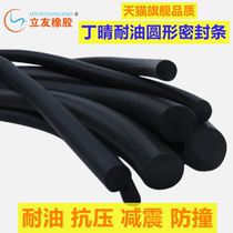 Dingqing oil-resistant sealing strip round rubber rope NBR round strip 2 3 4 5 6 7 8 9 10 12 14 16