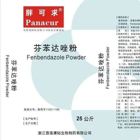 正品默沙东胖可求 5%芬苯达唑粉兽药体内体外猪鸡牛羊驱虫药热卖怎么选？