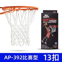 O Match Type E Basketball Net Plus Coarse Durable Basket Net Standard Basket Basket Netting Basket Netting Two Clothes 392 Ratio