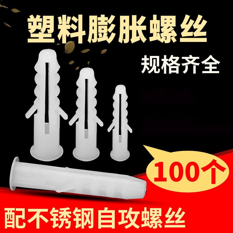 Round plastic expansion tube expansion screw wall plug expansion bolt Rubber plug extended expansion anchor 6mm8mm10mm