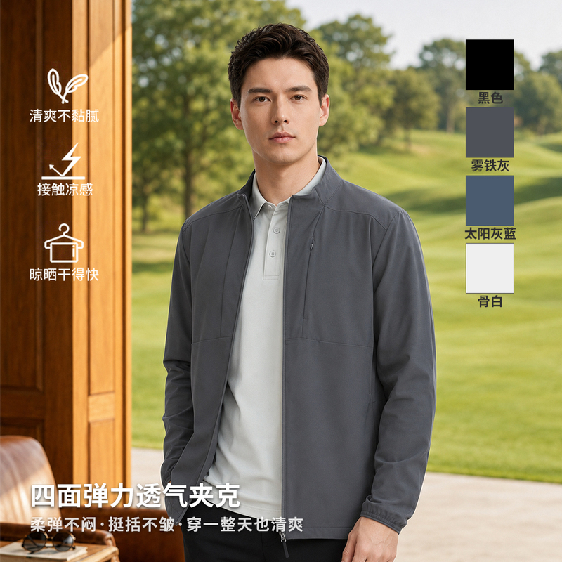 Sojour Business Jacket Men's Early Autumn Three-Proof Soft Shell Jacket Comfortable Simple Stand-Up Collar Sports Jacket