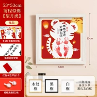 Индивидуальные 53x53cm-будущее яркое [глядя на Луну и Тигр] [Три цвета внешней рамки являются необязательными]