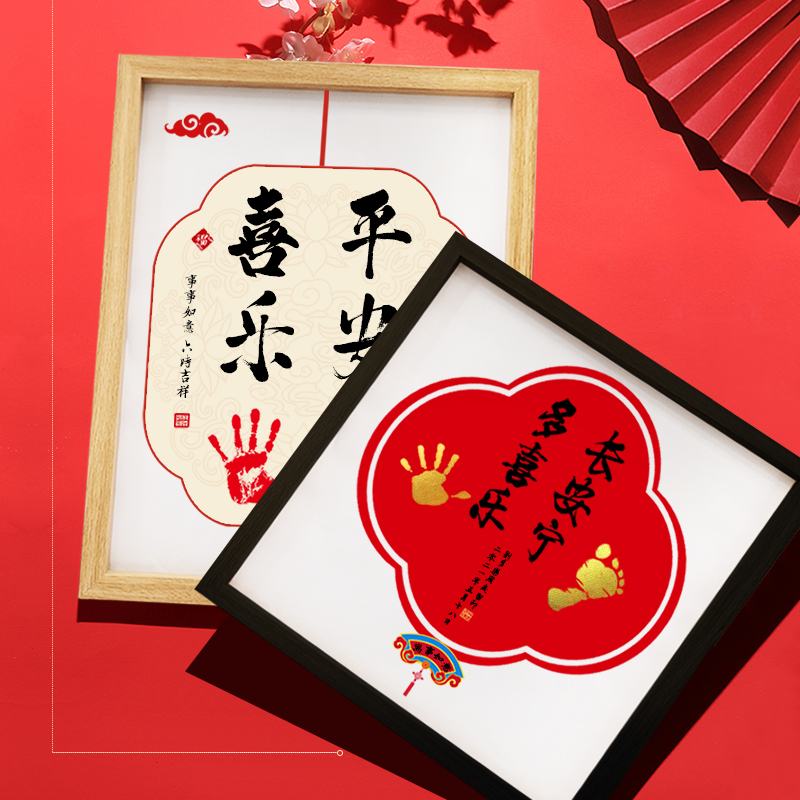 Moe Ji baby's full moon commemorative footprints