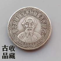 Ancient play numismatic silver dollar silver coin collection of the Republic of China 28 years Guilin old man like bronze silver plated coins old silver dollar