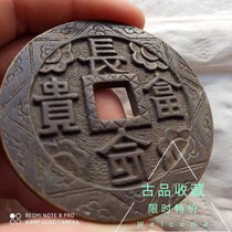 The ancient coin collection is long life rich and expensive to pay for the dark engraving of the ancient coins The real bronze money is pressed to win the money and the money