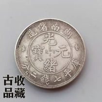 Ancient Coin White Bronze Silver Dollar Silver Coins Collection of Qingdai Guangxu Yuanbao Hunan Province made Kuoping Seven Money 20% Back Long