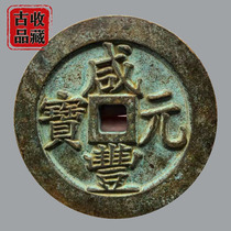 Ancient coin copper Money Collection Qing Dynasty Xianfeng Yuan Baby Foal Bureau 1012 Sculpture Mother Big Money Fine Green Embroidered pulp