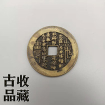 Ancient play ancient coins Old copper money collection Qing Dynasty thunder Mountain ghosts pay money back to money back gossip square Kong yellow light ancient coins