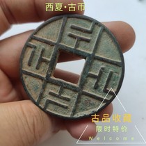 Ancient Play Numismatic Bronze Money Collection Fine Green Embroidery (Western Xia ancient coins) spending money on deep craters Old Bauer Pulp Connoisseurisme