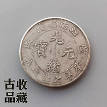 Ancient Play Silver Dollar Silver Coin collection Qing Dynasty Jiangnan Province made Guangxu Yuanbao Kuoping Seven Money 20% Bronze Silver Silver Dollar Grand Ocean
