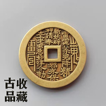 Ancient time to play ancient coins copper money collection Qing Dynasty thunder Mountain ghosts back Liu Hai Opera Golden cicadas square Kong Huang Liang pays money to get tired of money