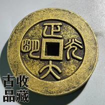 Ancient play numismatic bronze money collection Qing Dynasty thickened with bright light back square hole big money Chuangliang Bau Waterloo Road