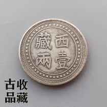 Ancient Play Numismatic Silver Dollar Silver Coin collection Qingdai Guangxu Yuan Baoguan Bureau Furnace Casting Tibet 12 Copper Plated Silver Dollar Ocean