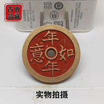 Ancient time to play ancient coins copper money to collect Qingdei language money to spend every year the best back double fish round hole Chuanji Huangliang Zhu sand