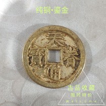 Ancient Play Collection Pure Copper-Gold Sky Dependents Tongbao Back Month Copper Money Gold Coins Old Bronze Coins Ancient Coins of Ancient Coins