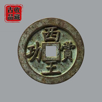 Ancient Play Ancient Coin Bronze Money Collection Mindai Siwang Bounty Light Back Carved Mother Big Money Fine Green Embroidered Old Bag Paste Treasures