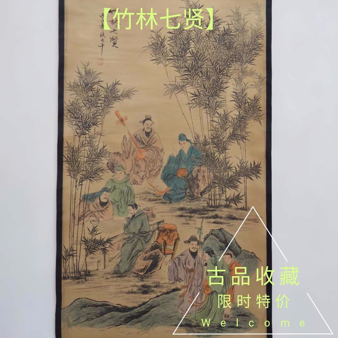 Zhang Daqian < Bamboo Lin Seven Xian > Ancient Play Character Painting Country Painting Ancient Play Mountain Painting Middle Hall Painting Famous Painting Book House Living Room Hanging Painting