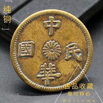 Ancient Play Ancient Coin ROC ten Bronze Coins Old Antique Collection Coins Old Ancient Coins Bronze Dollar Connoisseurus