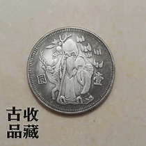 Ancient Play Ancient Coin White Bronze Silver Silver Silver Coins Real Products Collection Great Qing Old Suxing Wishing Susilver Dollar Back Fairy Crane Yuan