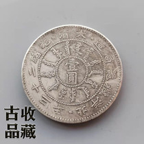 Ancient coin Silver coin Silver coin collection Tai Qing Guangxu 23 years Beiyang Machine Agency made a round bronze silver plated Longyang