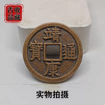 Ancient Play Numismatic Bronze Money Collection North Song Jingang Tongbao Back Star Moon Square Hole Ancient Coins Huang Liangs Huang Liang Baoshang Pong Mei