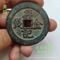 Ancient Play Ancient Coin Bronze Money Collection Fine Bag Pulp (Yikee Money Back Flower) Green-embroidered Pulp Thick and Heavy Road Beauty Products