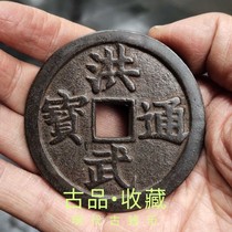 Ancient Play Antique Numismatic Bronze Money Treasures collection Ming Dynasty Hongwu Tongbao Back Shepherd Pays Money To Win the Money Ping An Ancient Mint