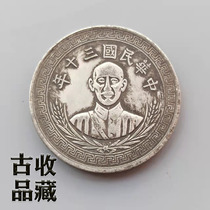 Ancient Play Numismatic Silver Dollar Silver Coin Collection of the Republic of China Three decades Chiang Kai-shek Like Back Gub RMBone Bronze Silver Yuan
