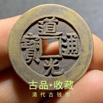 Ancient play numismatic bronze money collection Qingdai dao Guangtong baby spring Council Kongu Tonggu Qianqian Qianqian Genuine Pint Pulp Yellow Light