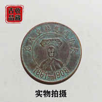 Ancient Play Numismatic Bronze Coins bronze coins collection Grand Qing State Empress Empress Empress Empress Dowager Empress Dowager Empress Dowager back Long copper plate fine green embroidered bag paste