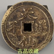Ancient coin copper Money collection brass Gian money for heaven Fairy Sends Son Square Hole Ancient Coin to Spin Yellow Liang Pulp Old Objects