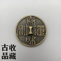Ancient play ancient coin bronze ware collection of gold daitai and heavy treasure money to get tired of money button brass bronze mirror yellowlight bag paste
