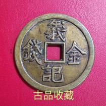 Ancient Play Antique Coin Copper money to collect brass Yikee Money deviates from spending money Tired Money Ancient Coin Auspicious