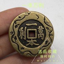 Ancient play numismatic bronze money collection a ten thousand Lili language to spend copper money to press the money Giese money to spend ancient coin coins
